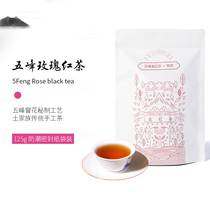 Help Hubei Wufeng Yi black tea rose black tea 2021 new tea strong fragrance rose black tea 125g