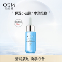 Aurora Neuroamide Moisturizing Serum Facial Repair Essence Small Blue Vial Deep Resilient Skin Women