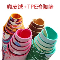 Micro-blemish print suede TPE eco-friendly yoga mat Beginner standard and widened padded fitness home mat