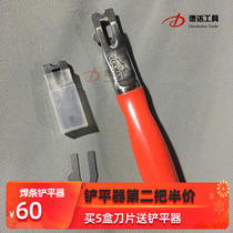PVC plastic sports floor welding rod scraper Red blade welding line leveling device Leveling knife welding device Rabbit Emperor