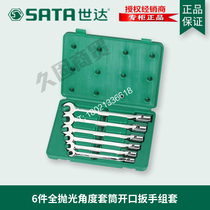 Shida hardware Tool Set 6 pieces fully polished angle sleeve opening dual-purpose wrench set 09037