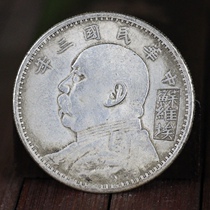 6 free-Mail silver dollar handicrafts imitation ocean Dragon ocean silver coin Ancient Coin Coin Coin Republic of China three years Soviet