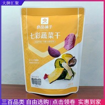 Good product shop colorful vegetables dry 50g dried vegetables Okra dried mushrooms crispy fruit vegetables snack snacks