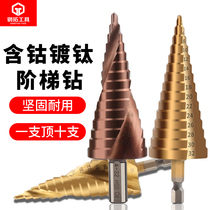 Stainless steel pagoda drill bit reaming hole drilling opening Wood metal large hole opener Stepped multi-function