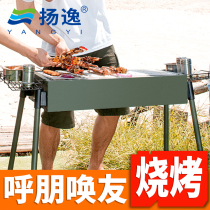 Double barbecue barbecue Field home barbecue stove 3 outdoor full set of tools charcoal for more than 5 people Carbon Grill