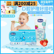 chicco Baby Toothpaste Childrens Edible Swallowing Toothpaste Soft Hair Mouth Guard Toothbrush Set