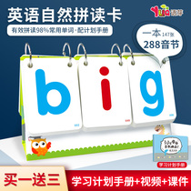  (Yuya)cvc natural phonics card phonics textbook Primary school English phonetic alphabet desk calendar flip card teaching aid