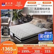 Fuana Mattress Hard Mattress Spring Mattress Simmons Tatami Double 18m Natural Latex Cushion Coconut Brown Mattress