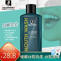 Germany Merchens gargle mouth ulcer gargle mouthwash oral inflammation tooth hoop pain in pregnant women 200ml