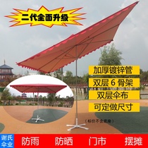 Parasol large outdoor umbrella beach umbrella outdoor umbrella sunshade umbrella umbrella umbrella