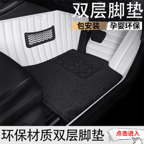 Car mat full surround dedicated 2022 new Buick Yinglang Volkswagen maiteng Steng Audi a4l Camry