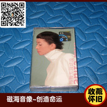 Anita Mui has no words about the Malaysian version of the unopened tape cassette collection nostalgia