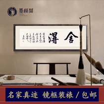 Sheed painting scripture painting handwritten handwritten banner has framed office living room study ink cabinet