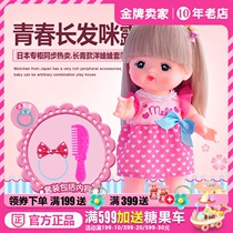 Recommended Japanese Milo doll youth long hair Milo C doll girl gift toy 512760