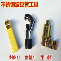 Hammer natural gas pipe flat mouth device Do head whole mouth device Manual punch processing crimping die bellows wave device