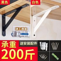 Tripod stand Bracket bracket Wall shelf Wall compartment plate bracket Fixed right angle tripod bookshelf support frame