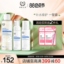 The name of nature Yeast revitalizing essence Dew Luminous milk set Hydrating moisturizing repair female