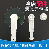 By Merlean Work New Edge Glasses Grinding Machine Hard Plastic Suction Cup Extractor Grinding Edge Machine Suction Cup Wrench Shoveling Knife