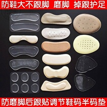 Leather shoes foot protection Single shoes heel pad Front and rear high heels Heel post pointed fingers Thin scratch-resistant multi-purpose insole  