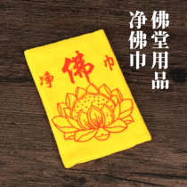 Clean Buddha towel Buddha supplies Clean Buddha Hall Dharma Utensils Buddha Shrine cleaning Wipes Clean dust Tribute table