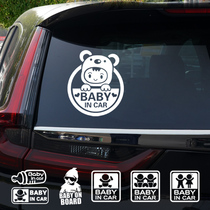 Inside the car with baby babyincar car stickers Baby in the car to warn the creative car stickers in the car