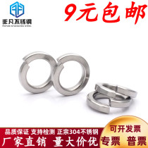304 stainless steel DIN127GB93 pad Spring washer gasket M1 6M2M2 5M3M4M5M6M810M12