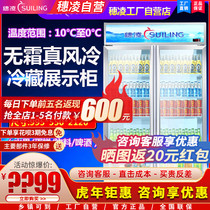 Suiling freezer commercial LG4-520M2 W vertical double door frost-free air-cooled display cabinet freezer beverage cabinet refrigerator