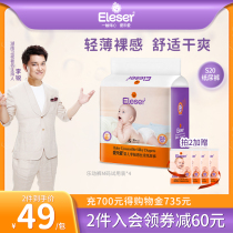 Love diapers S20 newborn newborn ultra-thin breathable dry baby diapers flagship store official website