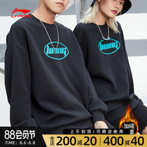 Li Ning sweater men and women with the same new velvet thickened loose round neck autumn and winter lovers sportswear AWDQC98