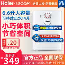 Haier commander kitchen treasure 6 6 liters household instant electric water heater Kitchen storage hot water treasure LEC6 6U