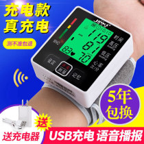  Electronic blood pressure measuring instrument blood pressure measuring instrument household middle-aged and elderly wrist-type high-precision charging