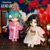 Mystery Renuo Tanabata Hanfu Ancient style fiber cloud Nong Qiao ob11 doll set clay person molly clothes skirt shoes