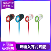 Creative Innovation Hitz MA350 Listening to music Singing voice students Running headset microphone