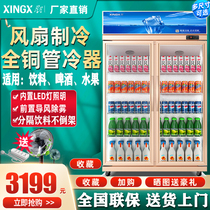 Star freezer commercial vertical three-door beverage cabinet refrigerated fruit preservation display cabinet supermarket refrigerator beer cabinet