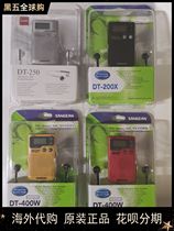 Foreign North American version of Shanjin DT400W digital display dual-band portable pocket classic small old man-machine