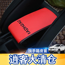 2018 New Qashqai armrest box leather case dedicated to 18 Qashqai central armrest box