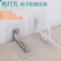 Punch-free containing cabinet anti-fall furniture anti-slip child inclined safety theorizer wall stainless steel connection fixed