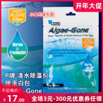 P-card fish tank dealgae remover Algae Pack Protein Packet Filter Material Filtration Equipment to Algae Light Sea Water Fish Cylinder Generic