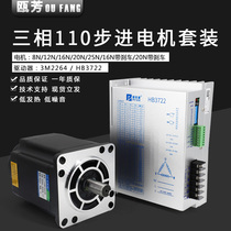 110 three-phase stepper motor suit 220V high-pressure 3M2254 HB3722 drive 8 12 16 20 25N