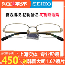 Sperm Half Frame Pure Titanium Super Light Glass Scheme Business Glasses Frame Ophthalmic Mirror Men's Optical Glasses HT1080