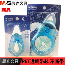 PET transparent plastic tape correction tape 56501 plastic tape 20 meters PET student correction tape