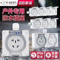 Waterproof socket integrated outdoor anti-rainstorm theorizer outdoor industrial Ming mounted cover plate open air 16a with cover protective sleeve