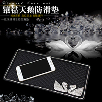 Swan inlaid Diamond car anti-skid mat high temperature resistant creative car large instrument panel car mobile phone non-slip storage mat