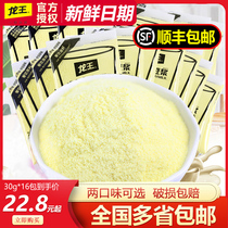 Longwang soymilk powder 30g * 16 small packaging commercial instant drinking original home black bean soybeans soy milk breakfast