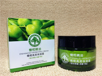 Counter mealy olive oil skin care series olive high moisturizer gift coupon