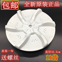 Applicable WASHING MACHINE MB55V30 MB55V30 MB60-3062G MB55-3006G MB55-3006G WASH WAVE WHEEL WAVE TRANSFER CHASSIS