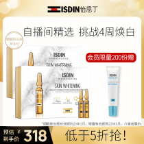 (Self-broadcast exclusive) ISDIN isidin niacinamide facial White small an bottle essence 30*2