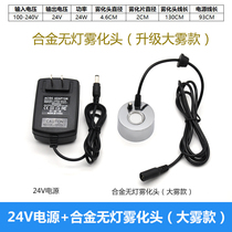 Belt lamp One drag Four-made mist Fountain Spray Humidifier Atomizer Fake Mountain Waterscape Fish Pond Furnishing Fish Tank Bonsai