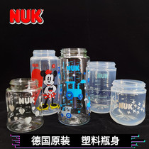  Germany NUK wide diameter plastic drop-proof bottle bottle simulation breast milk bottle replacement bottle PA PP