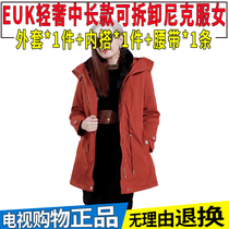 EUK light luxury long detachable ni overcome ladies warm leisure sports coat autumn and winter TV shopping